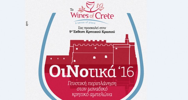 irakleio-epitychimeni-kai-fetos-i-ekthesi-oinotika-2016-19973