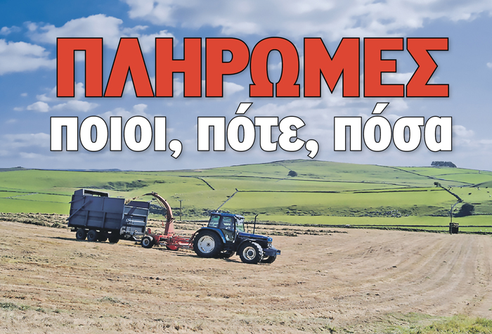 diavaste-stin-ypaithro-chora-oi-agrotes-perimenoun-kai-agonioun-21525