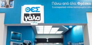 Πρεμιέρα κάνουν την Παρασκευή τα ΑΤΜ γάλακτος του ΘΕΣγάλα στην Αθήνα