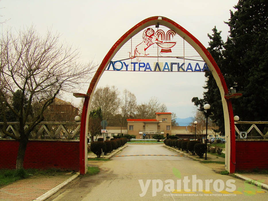 Λουτρά Λαγκαδά