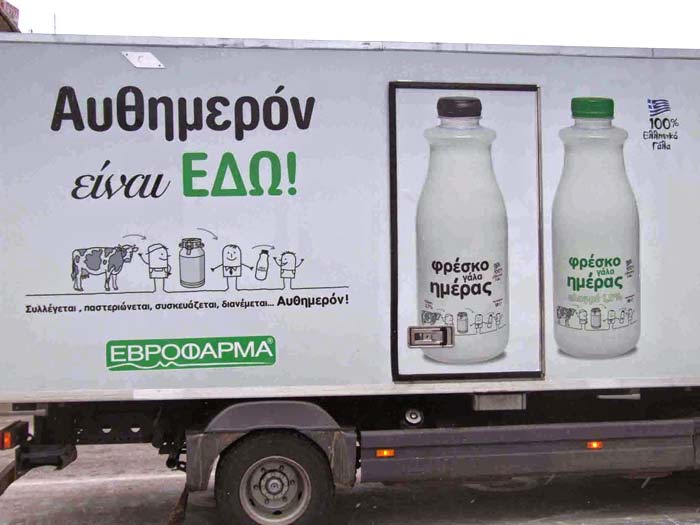 meiomenes-kata-10-oi-enopoiimenes-poliseis-tis-evrofarma-to-proto-examino-tou-2020-25940