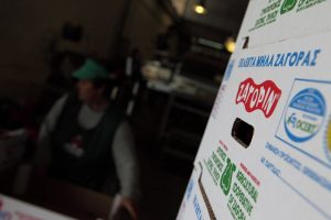 Αγροτικός Συνεταιρισμός Ζαγοράς Πηλίου