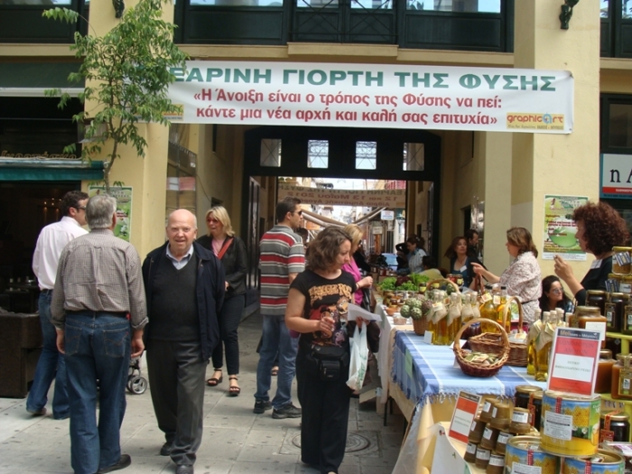 karditsa-egkainia-gia-tin-5i-earini-giorti-tis-fysis-26446