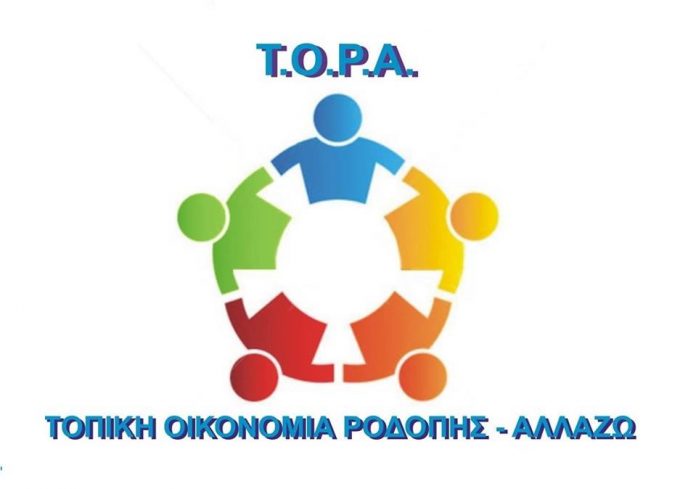 Κομοτηνή: Εκδήλωση για την ανασυγκρότηση του Πρωτογενή Τομέα Κομοτηνή: Εκδήλωση για την ανασυγκρότηση του Πρωτογενή Τομέα