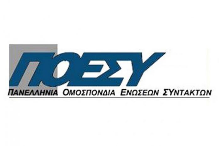 Δεν απεργούν τα ΜΜΕ από τις 5.00 το απόγευμα Δεν απεργούν τα ΜΜΕ από τις 5.00 το απόγευμα