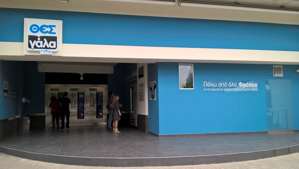 Οδοιπορικό του ypaithros.gr στα ΑΤΜ γάλακτος του ΘΕΣγάλα στην Αθήνα (φωτορεπορτάζ)