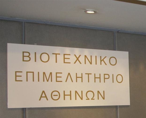 psifiaki-ypografi-kai-apo-to-viotechniko-epimelitirio-tis-athinas-vea-33508