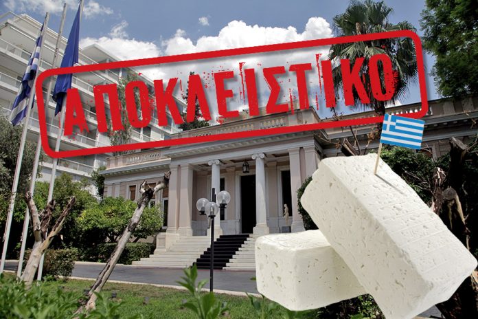 Σύσκεψη στο Μαξίμου υπό τον Τσίπρα για τη φέτα Σύσκεψη στο Μαξίμου υπό τον Τσίπρα για τη φέτα
