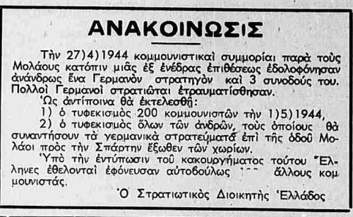 ΜΑΤΩΜΕΝΕΣ ΠΡΩΤΟΜΑΓΙΕΣ: Κάτι να μας θυμίζει και να μας βασανίζει…