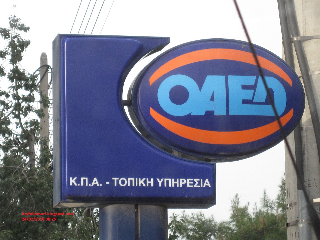 mechri-31-12-2016-aitiseis-gia-dikaiouchous-tou-proin-oek-34203