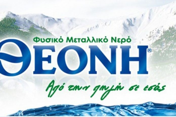 Η «αφρόκρεμα» της διεθνούς γευσιγνωσίας νερού βρέθηκε αυτές τις ημέρες στην Καρδίτσα, για να επισκεφθεί τις εγκαταστάσεις του φυσικού μεταλλικού νερού Θεόνη Η «αφρόκρεμα» της διεθνούς γευσιγνωσίας νερού βρέθηκε αυτές τις ημέρες στην Καρδίτσα, για να επισκεφθεί τις εγκαταστάσεις του φυσικού μεταλλικού νερού Θεόνη