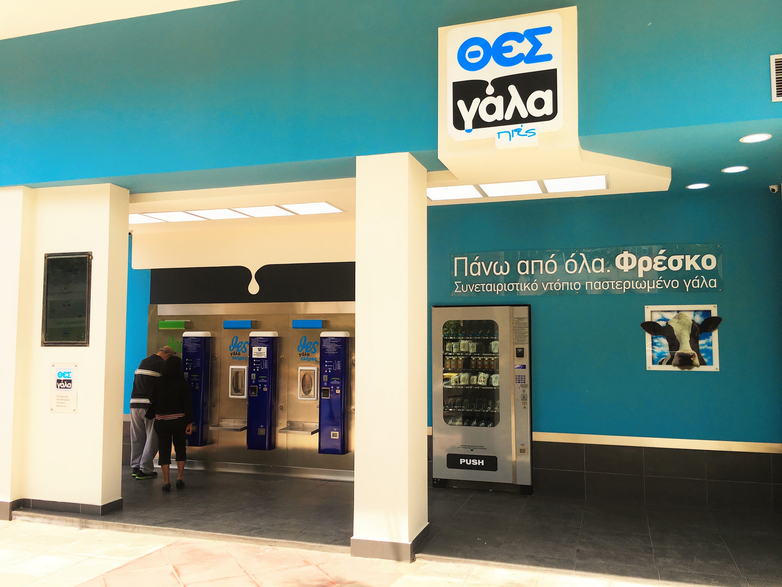 to-ypaithros-gr-sta-atm-galaktos-tou-thesgala-stin-athina-fotoreportaz-34173