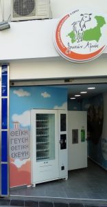 Το πρόβλημα «γέννησε» τυροκομείο στο Νεοχώρι Ορεστιάδας Το πρόβλημα «γέννησε» τυροκομείο στο Νεοχώρι Ορεστιάδας