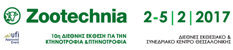 Το μέλλον της κτηνοτροφίας & πτηνοτροφίας στην 10η ZOOTECHNIA