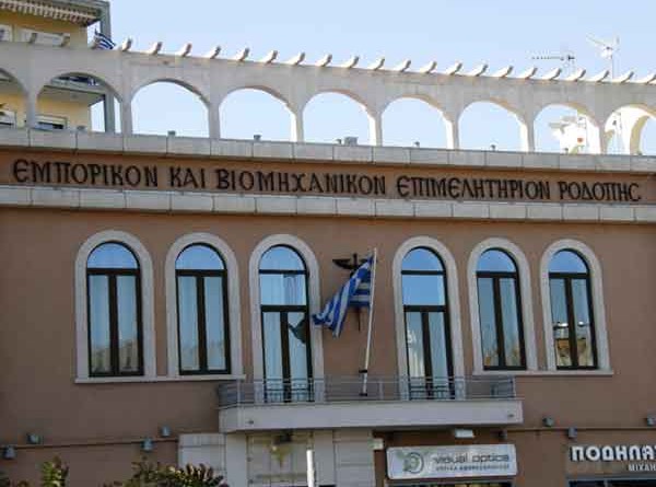 Οι θέσεις του ΕΒΕ Ροδόπης για τον αναπτυξιακό νόμο