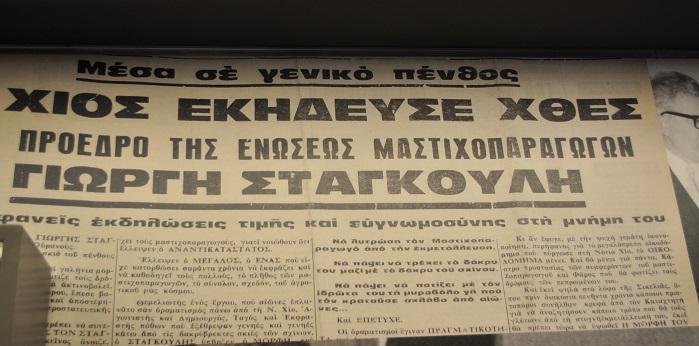 Ένα παλάτι για την πριγκίπισσα της Χίου