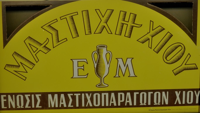 Ένα παλάτι για την πριγκίπισσα της Χίου