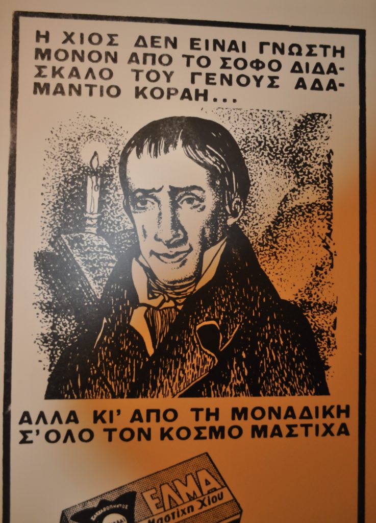 Ένα παλάτι για την πριγκίπισσα της Χίου