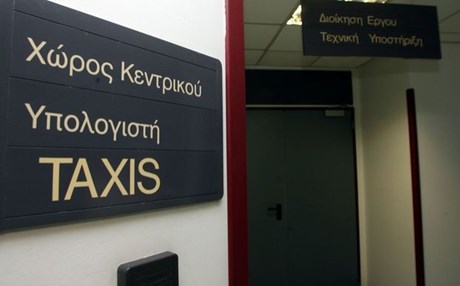 Εγκύκλιο με χρήσιμες διευκρινίσεις για τη συμπλήρωση και την εκκαθάριση των φορολογικών δηλώσεων 2016 από συνεταιρισμούς και άλλα νομικά πρόσωπα εξέδωσε η Γενική Γραμματεία Δημοσίων Εσόδων.