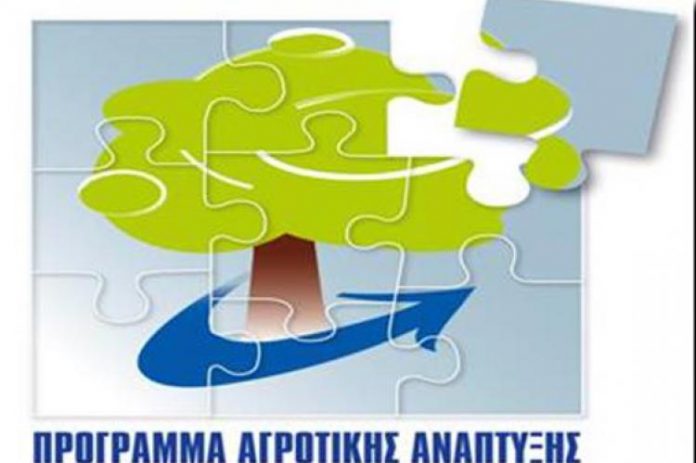 Αποστόλου: Πληρωμές «γέφυρα» 120 εκατ. ευρώ για Leader, ΟΠΑΑΧ, μεταποίηση, Σχέδια Βελτίωσης Αποστόλου: Πληρωμές «γέφυρα» 120 εκατ. ευρώ για Leader, ΟΠΑΑΧ, μεταποίηση, Σχέδια Βελτίωσης