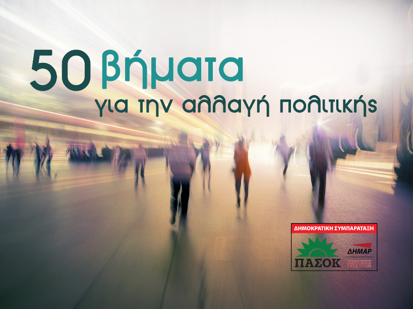 varos-stous-neous-agrotes-dinoun-oi-protaseis-tis-dimokratikis-sybarataxis-38079