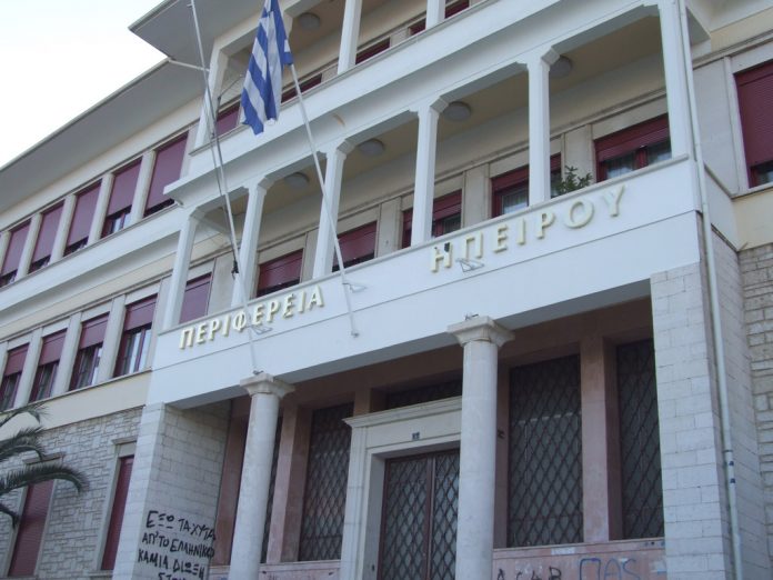 ΕΠ «Ήπειρος 2014-2020»: Δράσεις βιώσιμης αστικής κινητικότητας και ενέργειας ΕΠ «Ήπειρος 2014-2020»: Δράσεις βιώσιμης αστικής κινητικότητας και ενέργειας