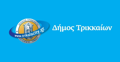 egkainiasan-paidiki-chara-oi-dimarchoi-ton-adelfopoiimenon-dimon-trikaion-abergk-39175