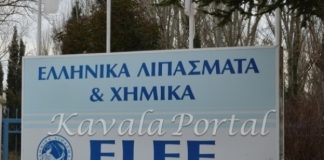 Χαρίτσης: Η κυβέρνηση θα διασφαλίσει τα συμφέροντα των εργαζόμενων στα Ελληνικά Λιπάσματα
