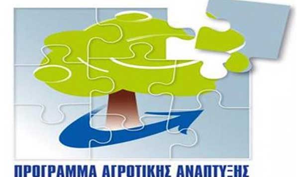 Οι Περιφέρειες θα διαχειριστούν περί το 37% του ΠΑΑ 2014 – 2020