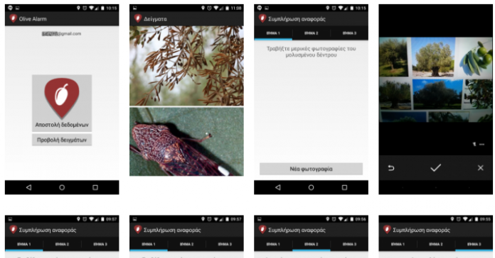 Application για smartphone «προειδοποιεί» για ενδεχόμενα κρούσματα Ξυλέλλας. Application για smartphone «προειδοποιεί» για ενδεχόμενα κρούσματα Ξυλέλλας.