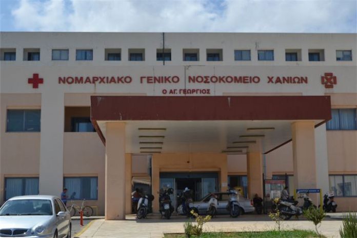 Προκήρυξη 5 θέσεων γιατρών για ενίσχυση των αναγκών στο νοσοκομείο Χανίων Προκήρυξη 5 θέσεων γιατρών για ενίσχυση των αναγκών στο νοσοκομείο Χανίων