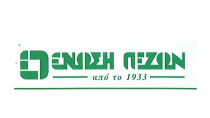 Στο άρθρο 99 η Ένωση Πεζών Στο άρθρο 99 η Ένωση Πεζών