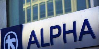 Alpha Bank: Σύναψη δεσμευτικής συμφωνίας για την πώληση μικτού χαρτοφυλακίου Μη Εξυπηρετουμένων Δανείων