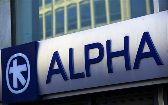 Alpha Bank: Σύναψη δεσμευτικής συμφωνίας για την πώληση μικτού χαρτοφυλακίου Μη Εξυπηρετουμένων Δανείων