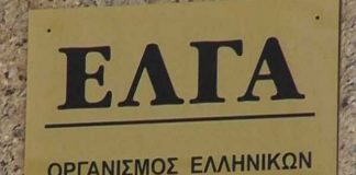 Συνάντηση ΕΛ.Γ.Α. με τους γεωργοκτηνοτρόφους του Δομοκού