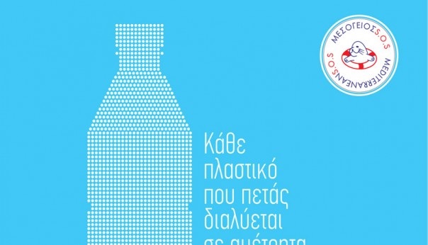 katharismos-tis-paralias-tou-orfaniou-apo-paidiki-kataskinosi-46184