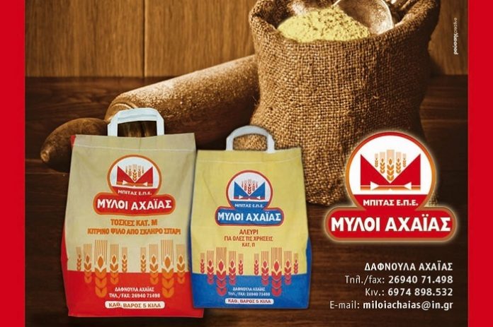 116 χρόνια «Μύλοι Αχαΐας»: Από τις Τόσκες, έδρεψαν... Δαφνούλα επιτυχίας 116 χρόνια «Μύλοι Αχαΐας»: Από τις Τόσκες, έδρεψαν... Δαφνούλα επιτυχίας