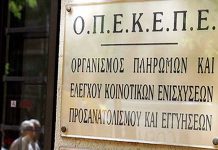 Στο σύστημα Ενιαίας Αίτησης Ενίσχυσης τα ΑΦΜ με επικαλύψεις επί των δασικών χαρτών