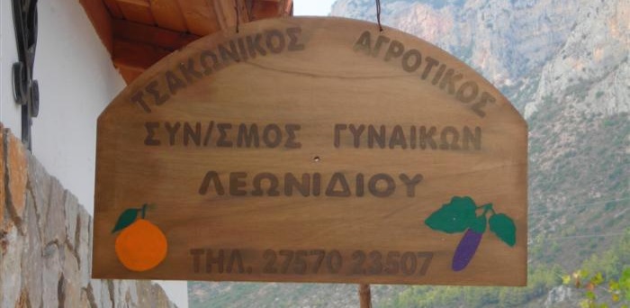 peismatares-gynaikes-sto-leonidio-47735