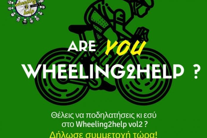 Το Wheeling2help στις 10 Σεπτέμβρη κάνει στάση στην Αλεξανδρούπολη