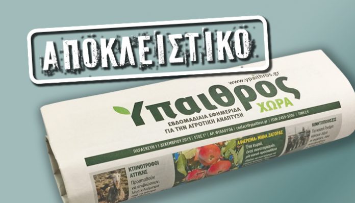 Όλες οι αλλαγές στο τελικό κείμενο της επερχόμενης προκήρυξης των Νέων Αγροτών Όλες οι αλλαγές στο τελικό κείμενο της επερχόμενης προκήρυξης των Νέων Αγροτών