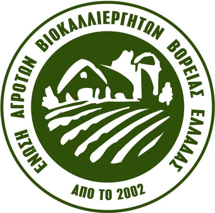 2ο Πανελλήνιο Συνέδριο Βιολογικής Γεωργίας & Κτηνοτροφίας 2ο Πανελλήνιο Συνέδριο Βιολογικής Γεωργίας & Κτηνοτροφίας