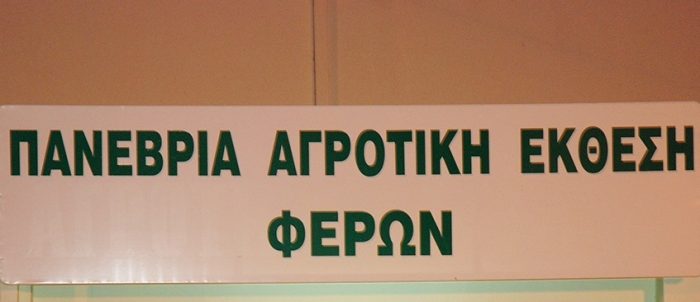 i-kardia-tou-protogeni-tomea-chtypise-stin-panevria-ekthesi-feron-53153
