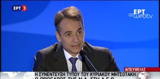 Μητσοτάκης: Χρειαζόμαστε περισσότερα σχήματα συνεργασίας. Όχι στην λογική των παλιών συνεταιρισμών