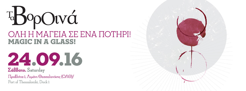 BOROINA_COVER_2_THESS_Sept_2016