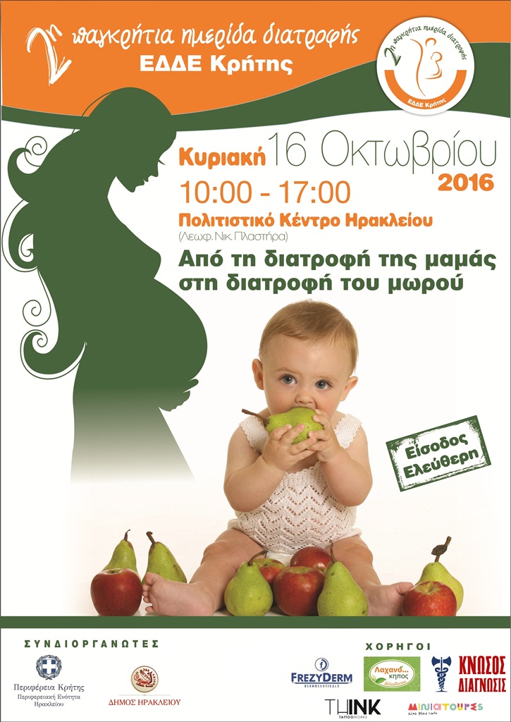 apo-tin-diatrofi-tis-mamas-sti-diatrofi-tou-morou-56462