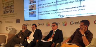 Συνέδριο Gaia Επιχειρείν: Δυνατότητες στην διάθεση των ελληνικών προϊόντων στις αγορές