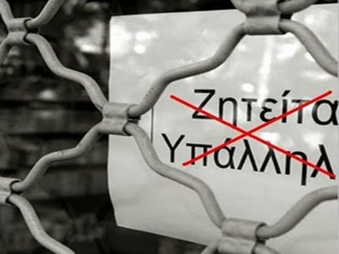 Παραμένει ψηλά η ανεργία, στο 23,2% τον Ιούλιο Παραμένει ψηλά η ανεργία, στο 23,2% τον Ιούλιο