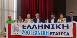 Επιστημονικό Συνέδριο της Ελληνικής Ζωοτεχνικής Εταιρείας στις Σέρρες