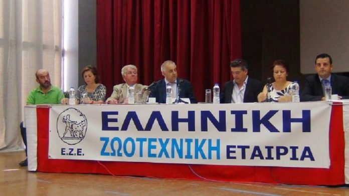 Επιστημονικό Συνέδριο της Ελληνικής Ζωοτεχνικής Εταιρείας στις Σέρρες